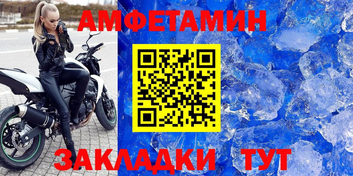 Amphetamine VHQ Ставрополь
