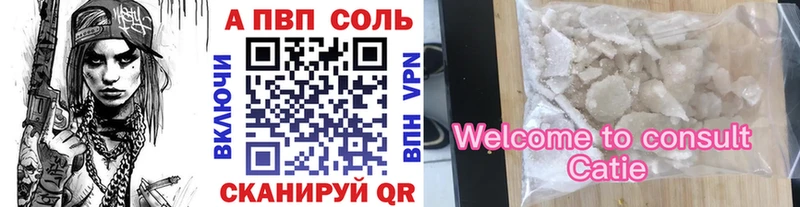 магазин продажи наркотиков  Ставрополь  Alfa_PVP VHQ 