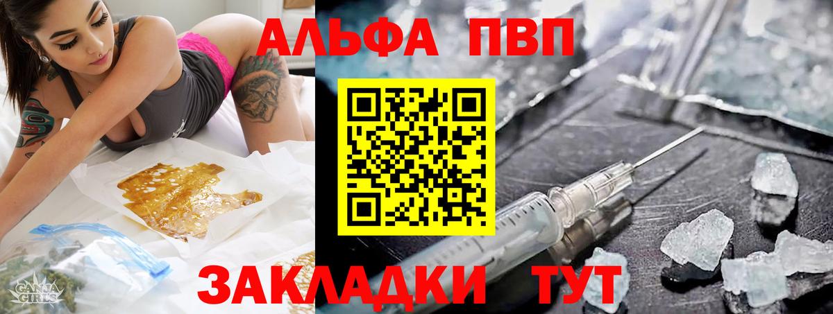 A-PVP крисы CK Ставрополь