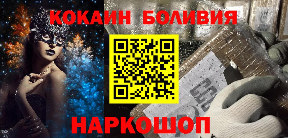 Кокаин VHQ Ставрополь