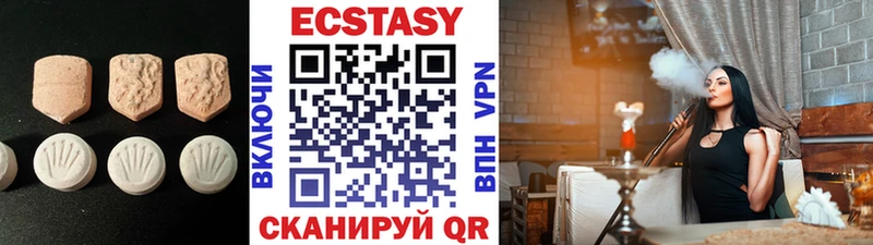 Экстази круглые  Ставрополь 