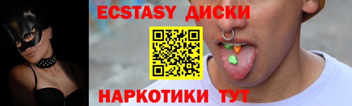 Ставрополь  Ecstasy  Вход с VPN  Ecstasy Дубай  Ecstasy Дубай 