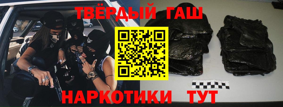 Ставрополь  ГАШИШ ice o lator  Вход с VPN 