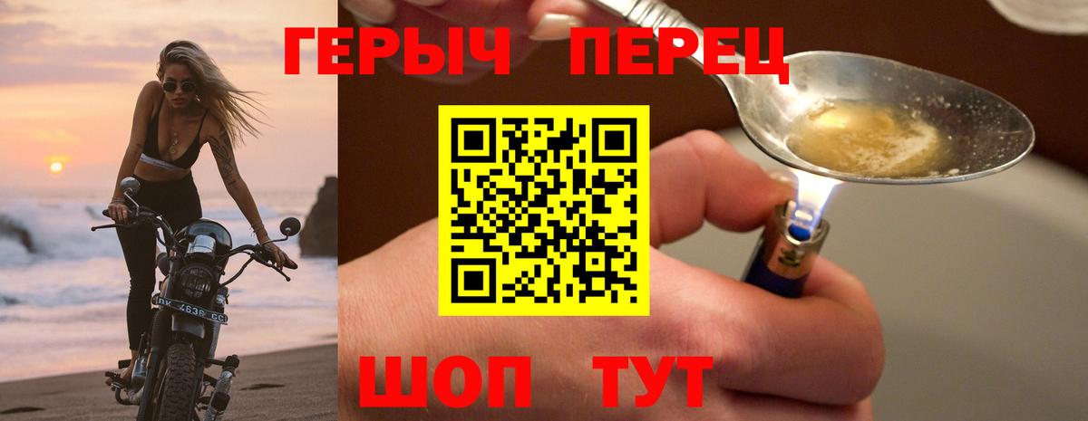 Ставрополь  Героин белый  Вход с VPN 