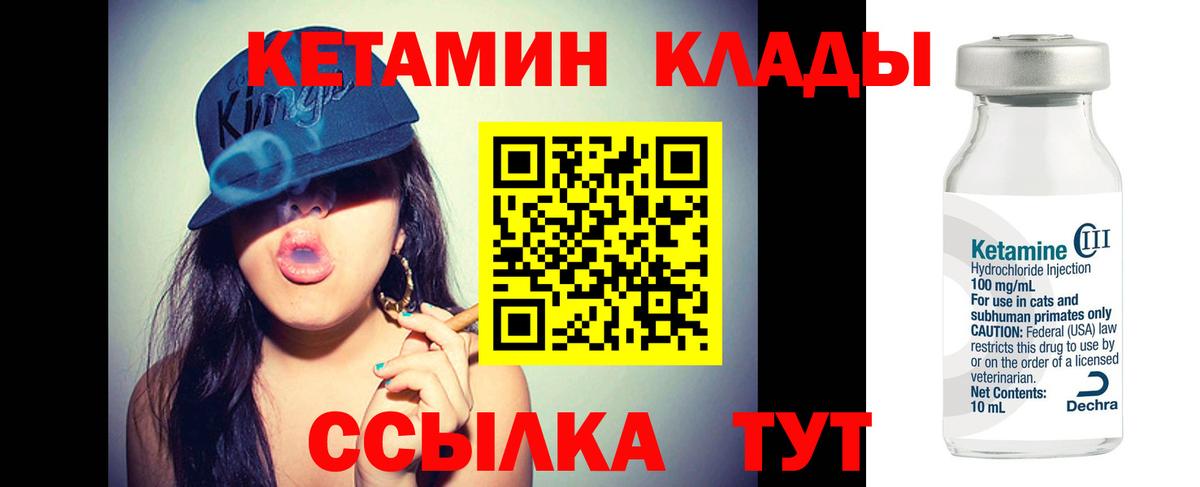 мориарти состав  Вход с VPN  Ставрополь  КЕТАМИН ketamine  КЕТАМИН VHQ 