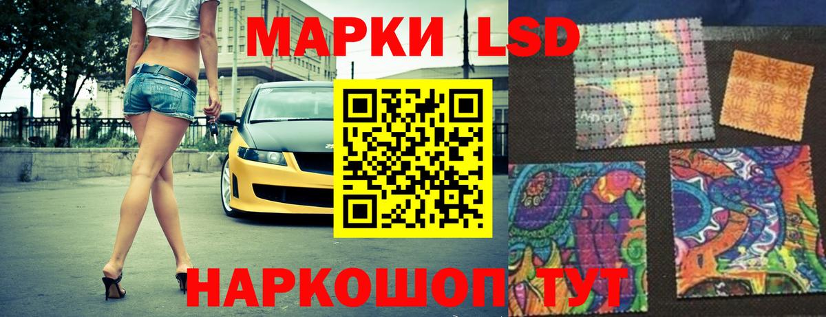 ЛСД экстази кислота  Вход с VPN  ЛСД экстази кислота  Ставрополь 