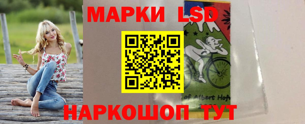 Лсд 25 экстази ecstasy Ставрополь