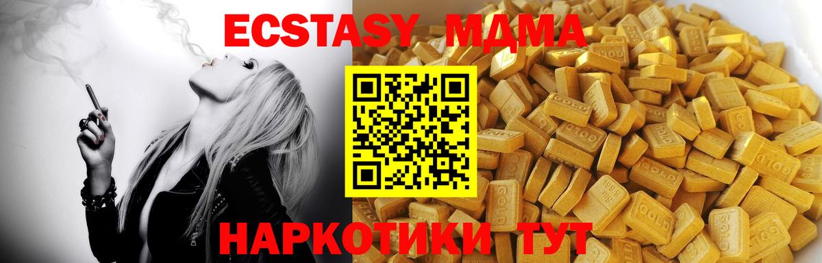 MDMA Molly  MDMA молли  Вход с VPN  Ставрополь 