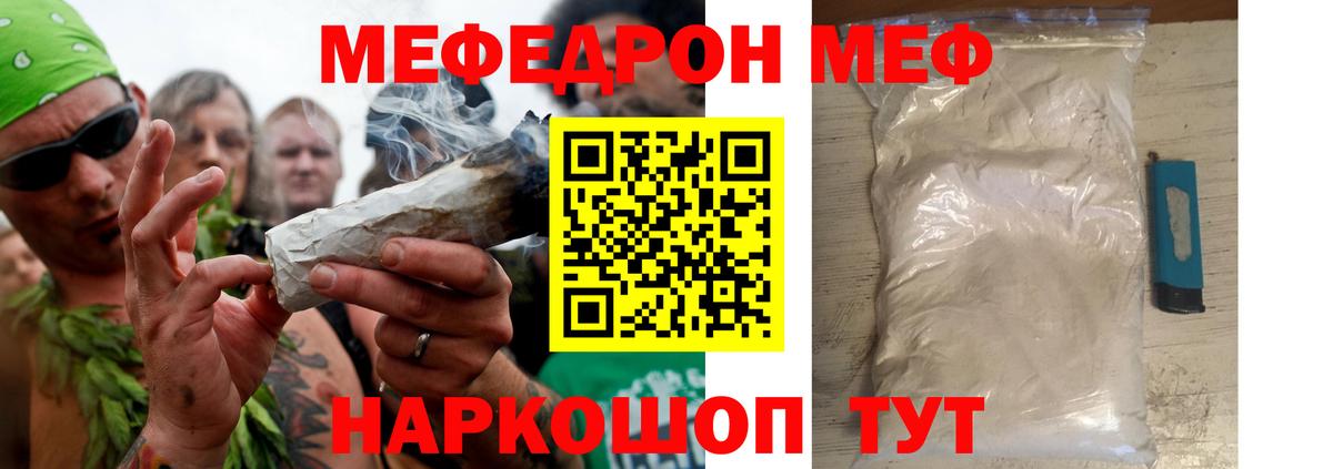 Меф мука Ставрополь