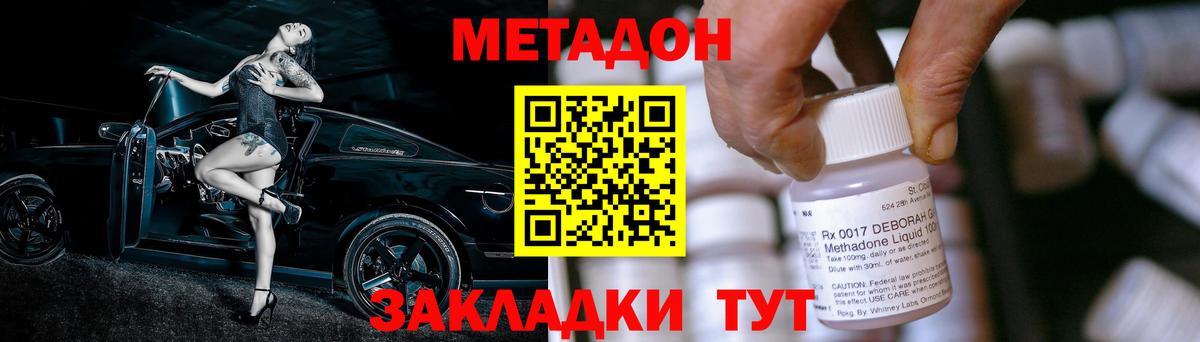 Ставрополь  МЕТАДОН methadone  Вход с VPN  omg ссылки  Метадон мёд 