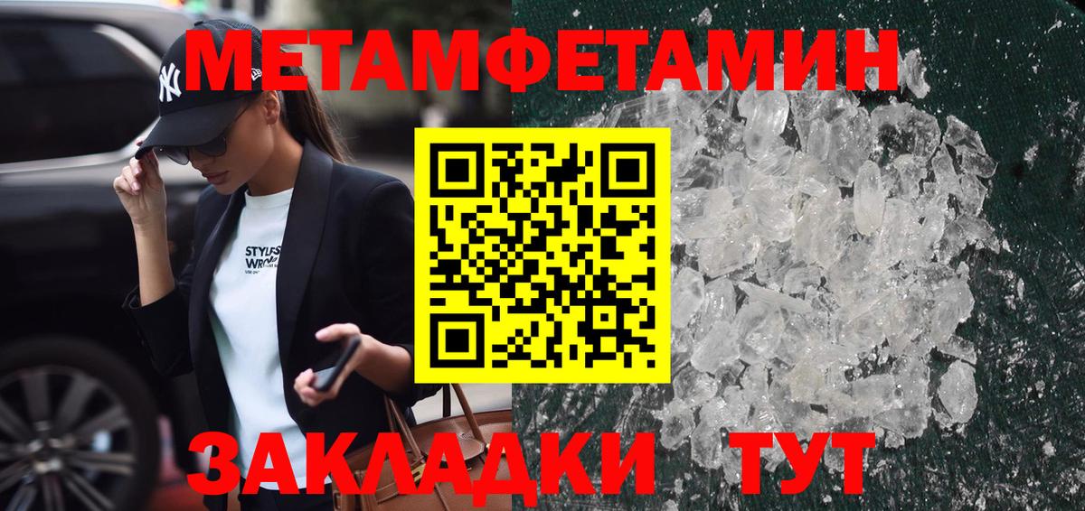 Метамфетамин кристалл Ставрополь