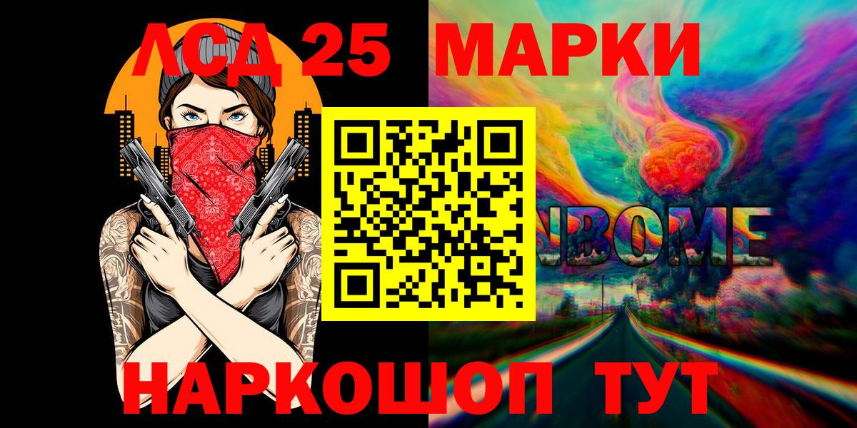 Марки N-bome 1,5мг  Вход с VPN  Ставрополь 