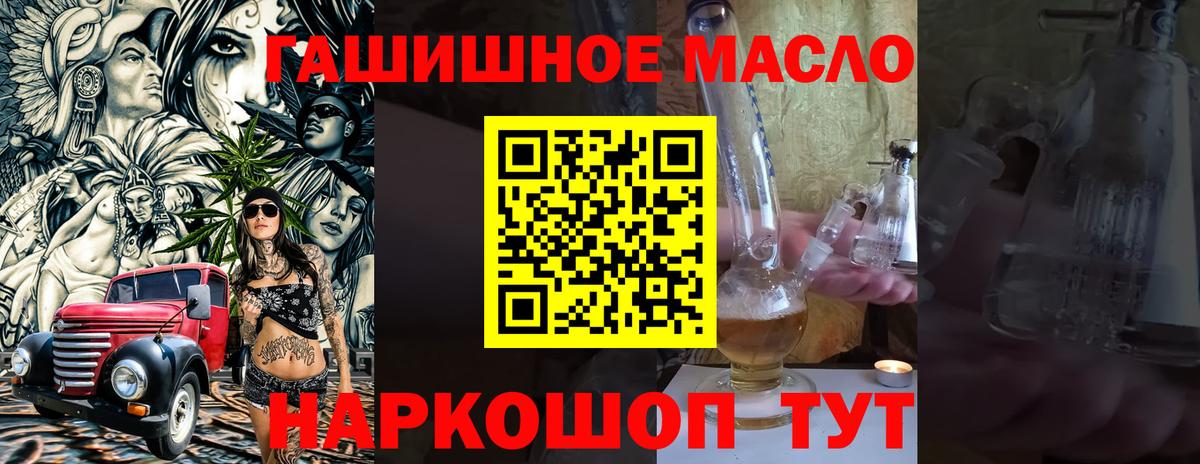Дистиллят ТГК вейп с тгк Ставрополь