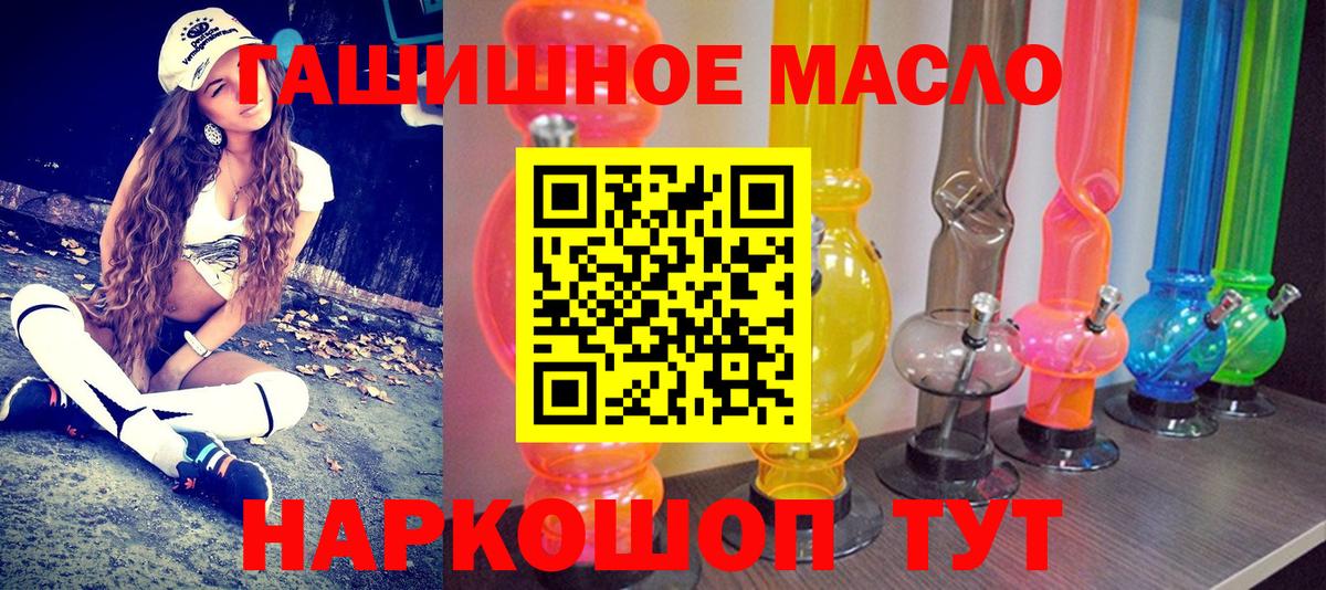 Ставрополь  как найти закладки  Вход с VPN  ТГК концентрат 