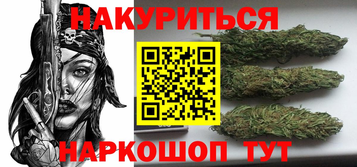 Бошки марихуана Amnesia  Каннабис марихуана  Вход с VPN  Ставрополь  Каннабис SATIVA & INDICA 